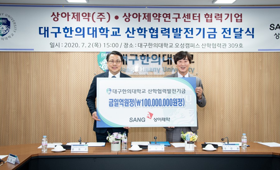 대구한의대학교  “THE PLUS Village” 입주기업 산학협력발전기금 1억 3천만원 기부