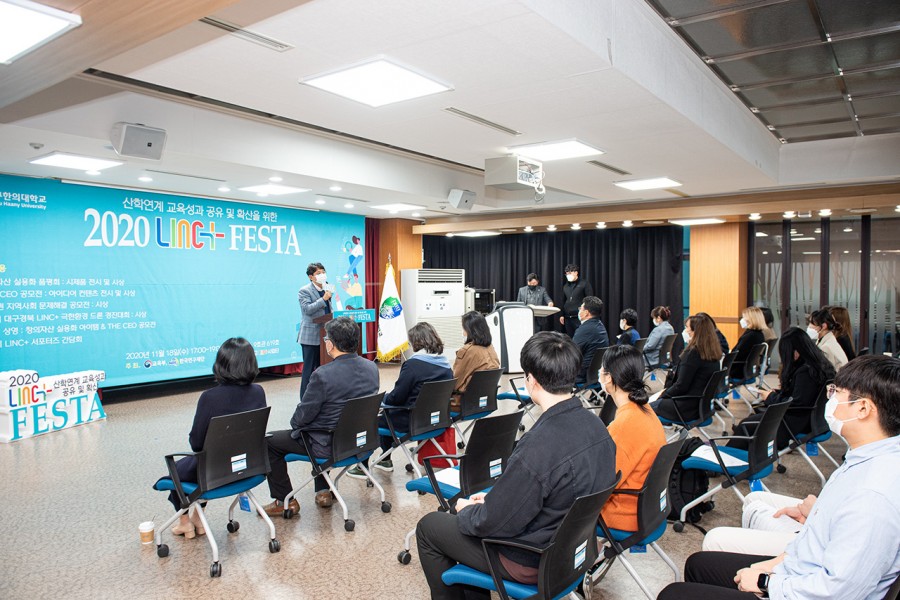 LINC+사업단은 ‘산학연계 교육성과 공유 및 확산을 위한 2020 LINC+ FESTA’개최
