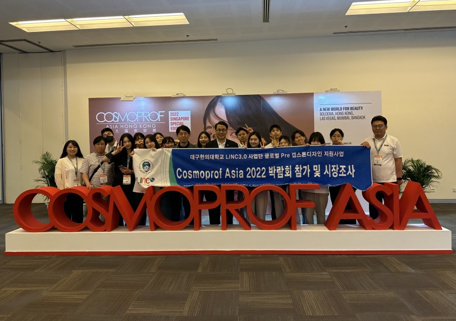 LINC 3.0사업단, 싱가포르 Cosmoprof Asia 2022 박람회 참가