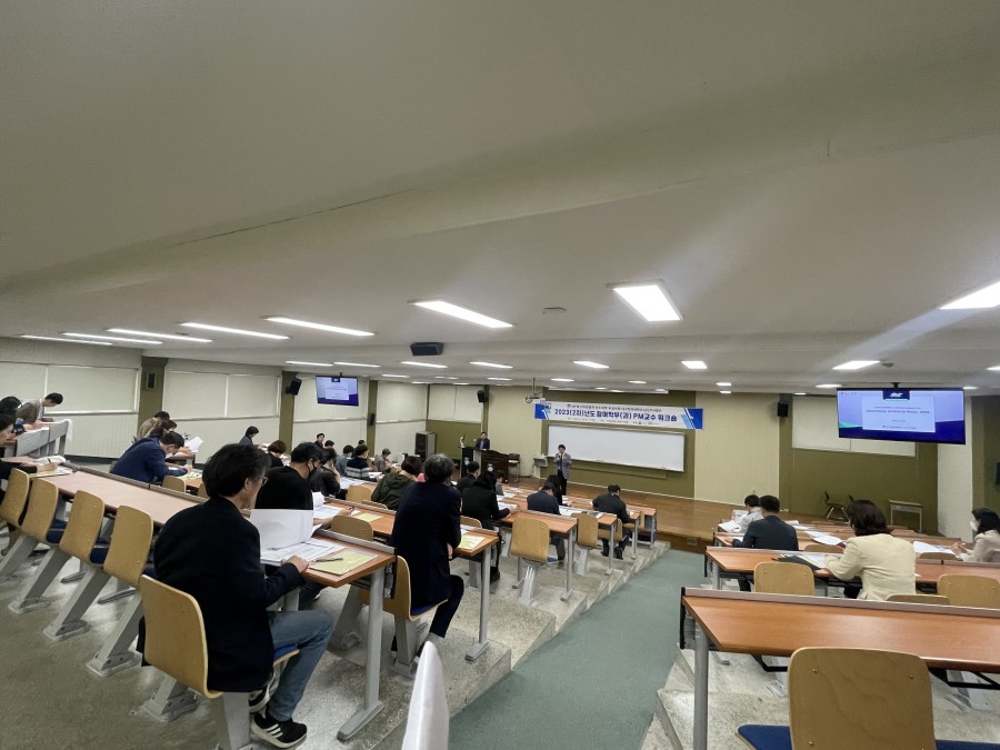 대구한의대학교 LINC 3.0사업단, 2023학년도 참여학부(과) PM교수 워크숍 개최